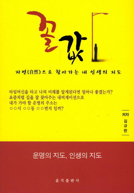 꼴값