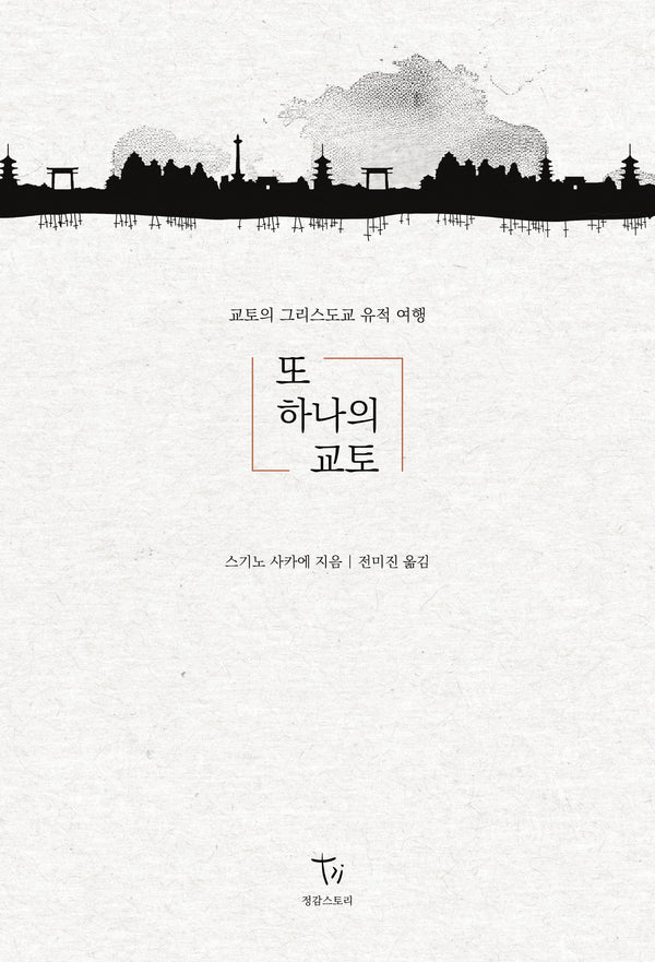또 하나의 교토