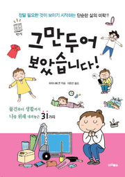 그만 두어 보았습니다