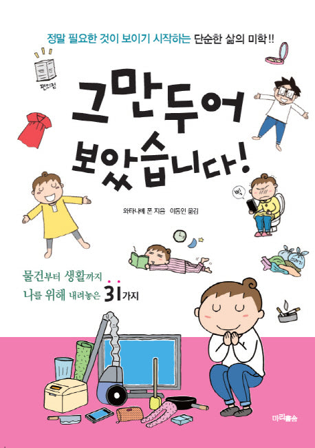 그만 두어 보았습니다