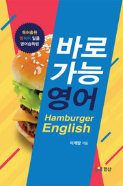 바로가능 영어