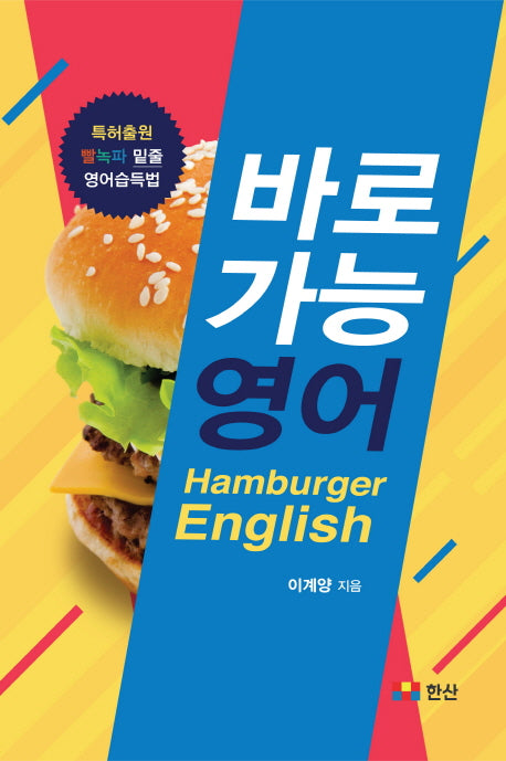 바로가능 영어