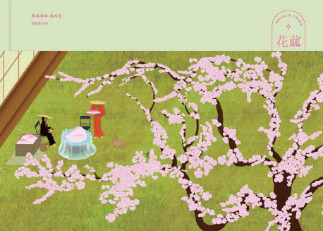 화라과라 과자점(양장본 HardCover)