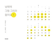 남해에 그림 그리러 왔어요 1