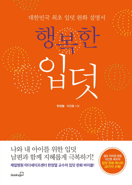 행복한 입덧