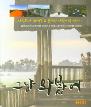 그냥 와봤어
