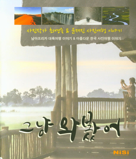 그냥 와봤어