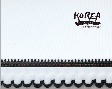 Korea: 전학출 사진이야기(2017)(양장본 Hardcover)