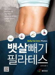 뱃살빼기 필라테스