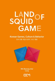 랜드 오브 스퀴드 게임(Land of Squid Game)