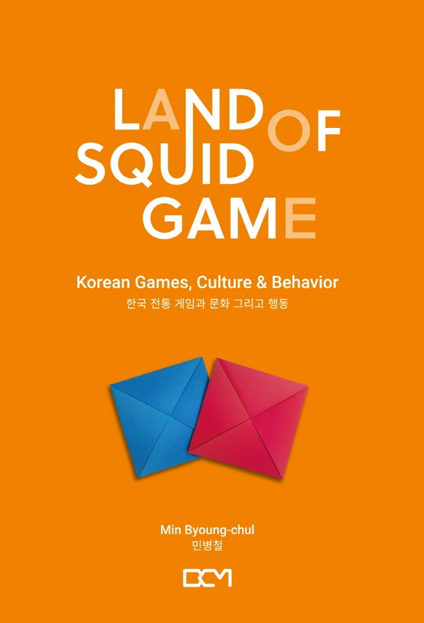 랜드 오브 스퀴드 게임(Land of Squid Game)