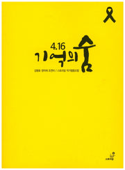 4.16 기억의 숨