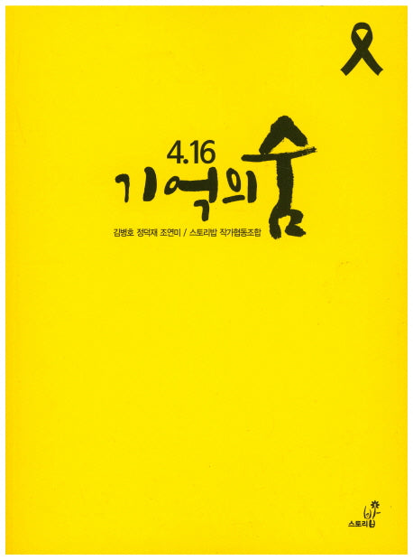 4.16 기억의 숨