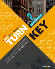 TURN KEY 중학 영어 절대평가 핵심독해비법 실력 2(2018)