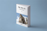 바울 목회 서신