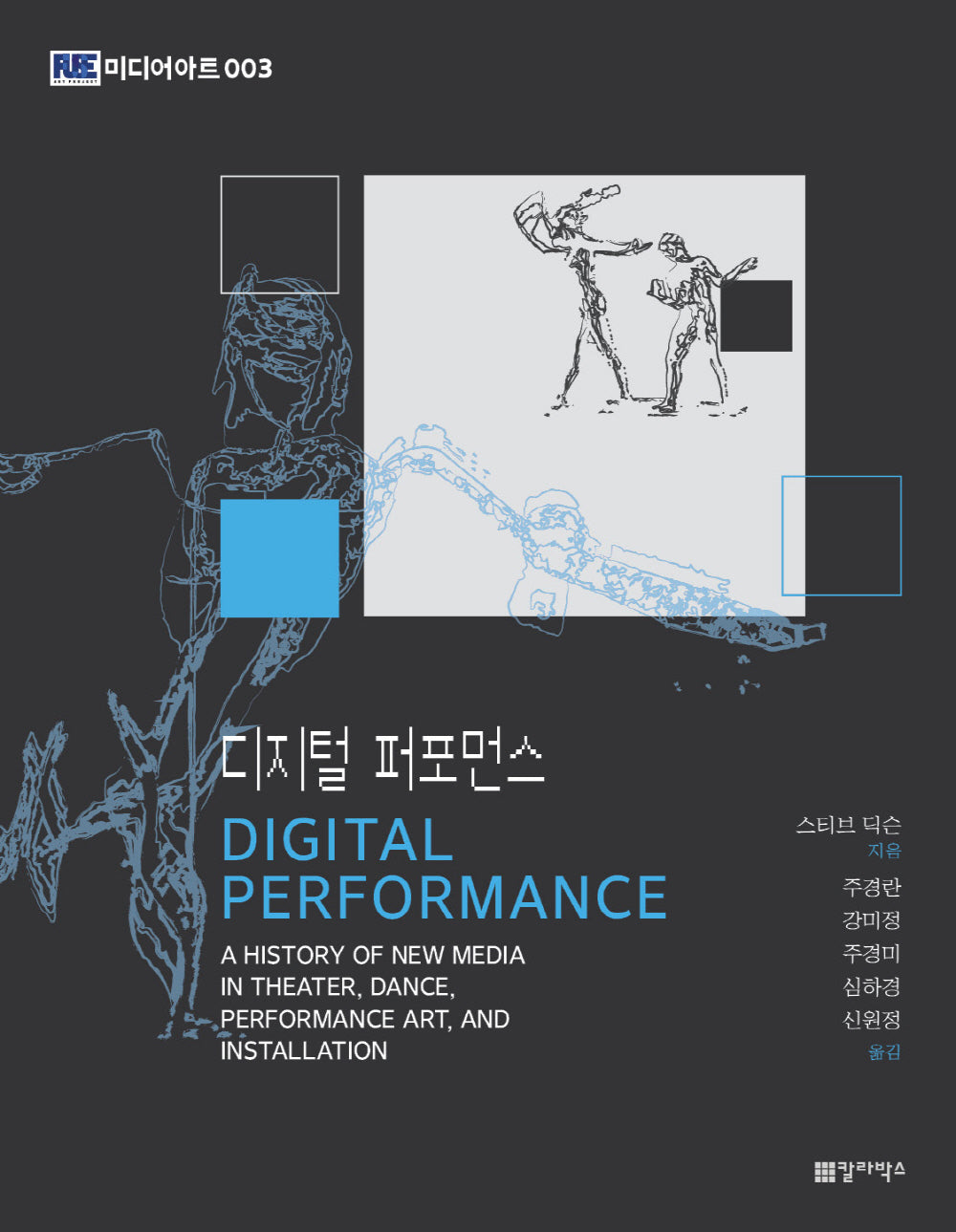디지털 퍼포먼스