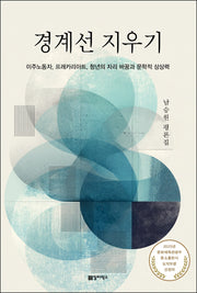 경계선 지우기