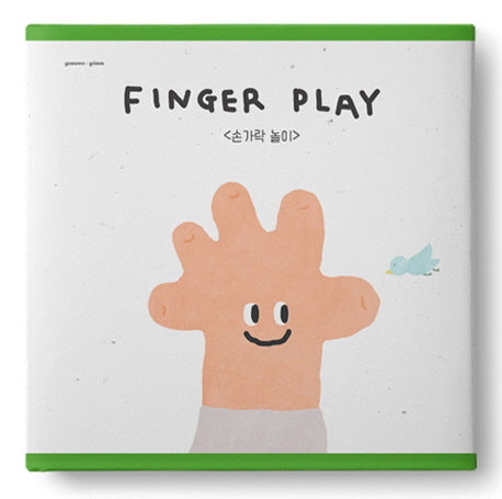 Finger Play(핑거 플레이)(동그라미 그림책 1)(양장본 Hardcover)