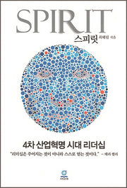 스피릿