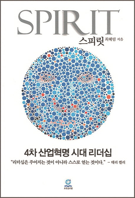스피릿