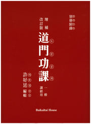도문공과(별책부록)(양장본 Hardcover)