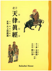 천률진경(양장본 HardCover)