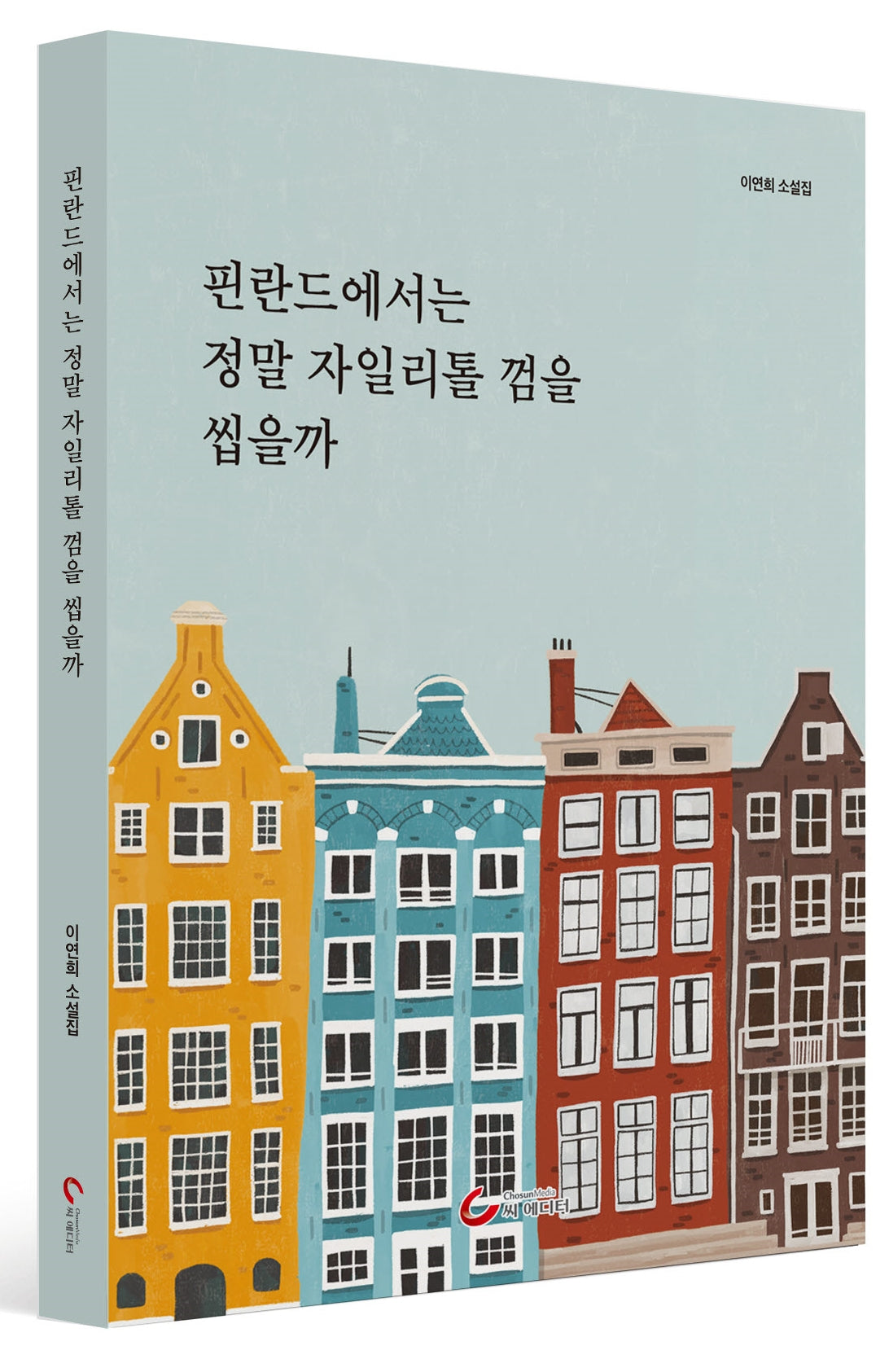 핀란드에서는 정말 자일리톨 껌을 씹을까