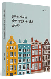 핀란드에서는 정말 자일리톨 껌을 씹을까