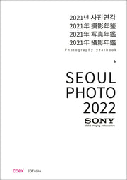 2021년 사진연감(Photography Yearbook)  서울 포토(Seoul Photo) 2022