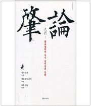조론