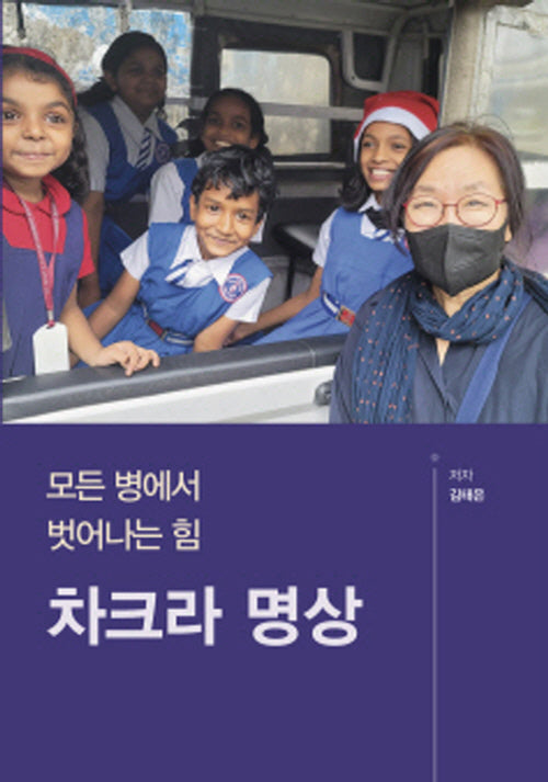 모든 병에서 벗어나는 힘 차크라 명상