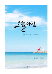 오늘아침