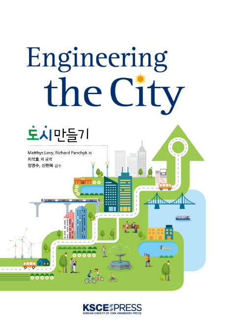 도시 만들기
