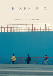 Re·See·Pic(레시픽) Vol. 5 필름