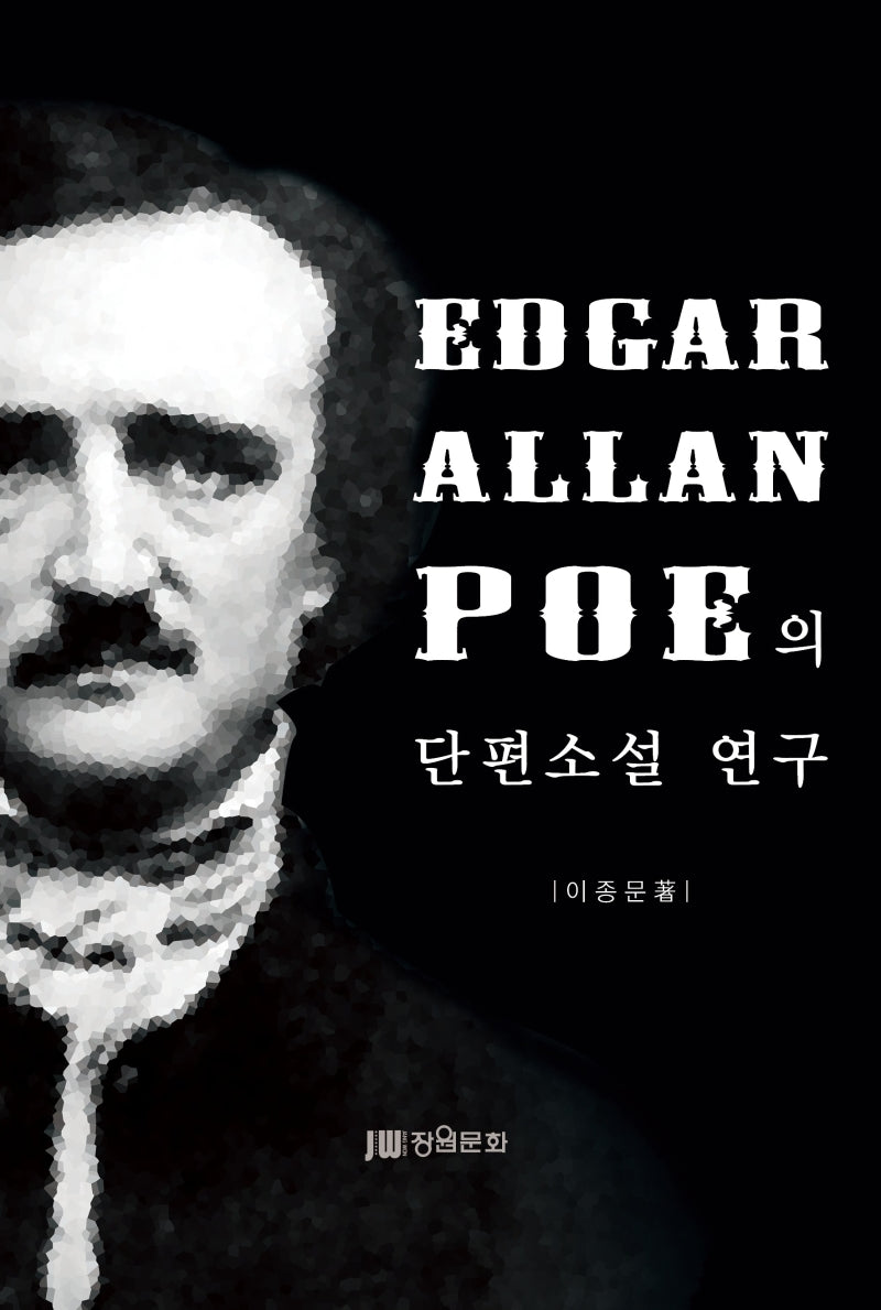 Edgar Allan Poe의 단편소설 연구