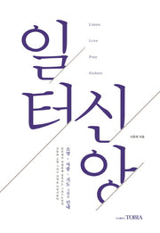 일터신앙