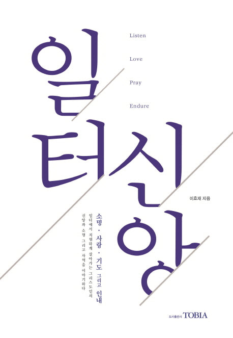 일터신앙
