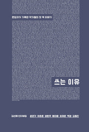 쓰는 이유