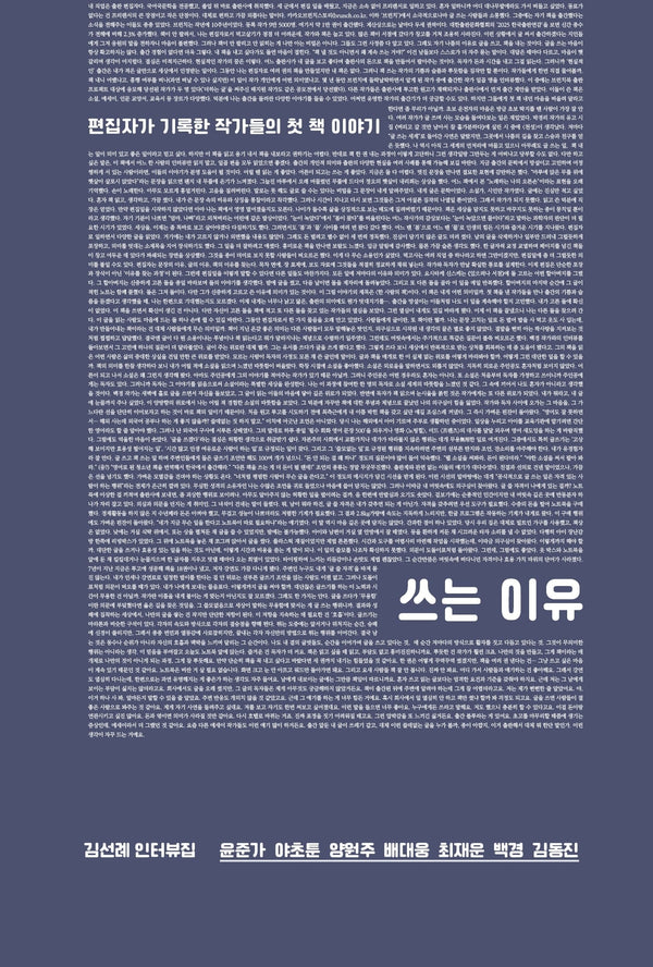 쓰는 이유