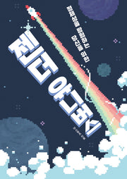젠더 유니버스(정체성을 탐험하는 당신을 위한)