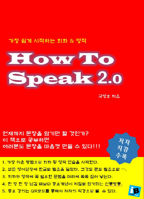 How to speak 2.0