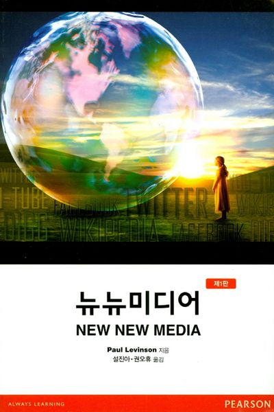 뉴뉴미디어