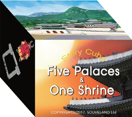 Five Palaces & One Shrine(5궁1묘 스토리큐브)