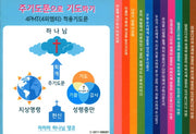 주기도문으로 기도하기