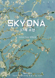 SKY DNA 17세 소년