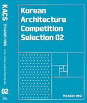 KACS 한국 설계공모 작품집 2(양장본 HardCover)