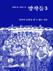 망작들 3