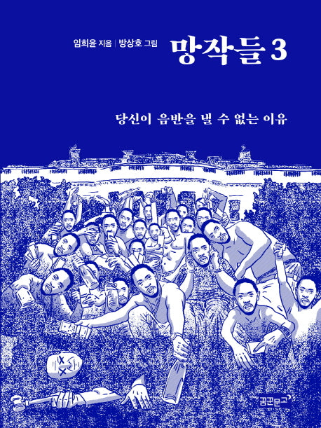 망작들 3