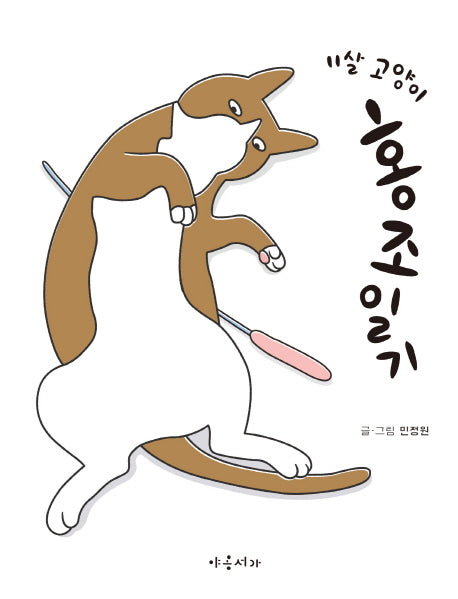 홍조일기