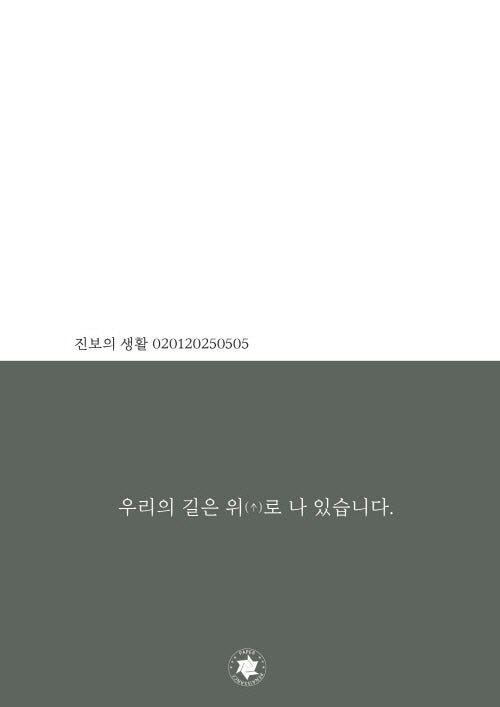 진보의 생활 0201250505